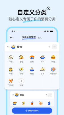 咔皮记账app截图1