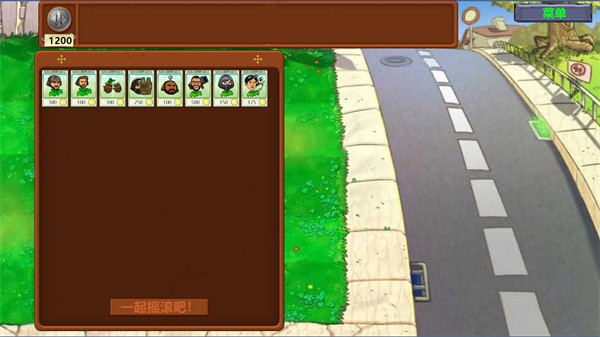 植物大战僵尸三角洲版手机版