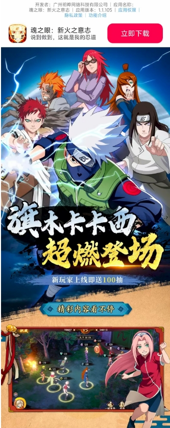 魂之眼新火之意志