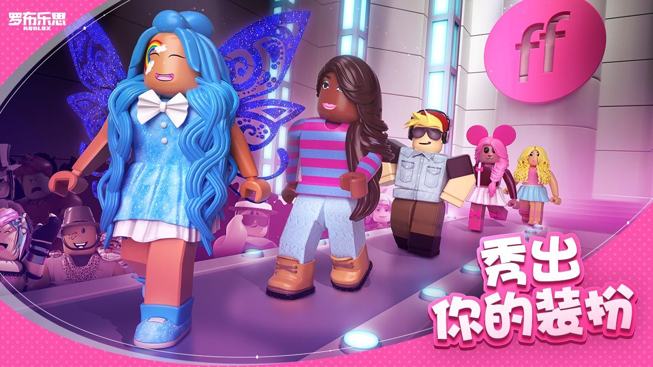 roblox罗布乐思国际版截图1