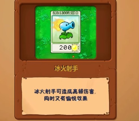 植物大战僵尸逆天版手机版