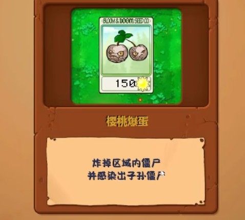 植物大战僵尸逆天版手机版