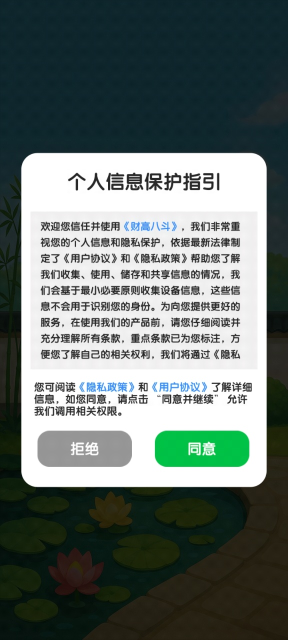 财高八斗