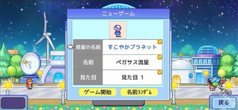 开罗探险异星飞行队