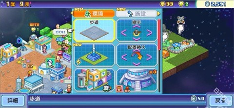 开罗探险异星飞行队