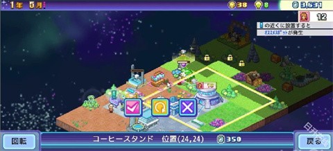 开罗探险异星飞行队