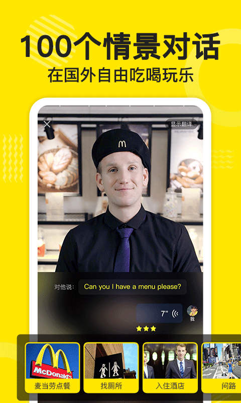 傻瓜英语app官方版截图4