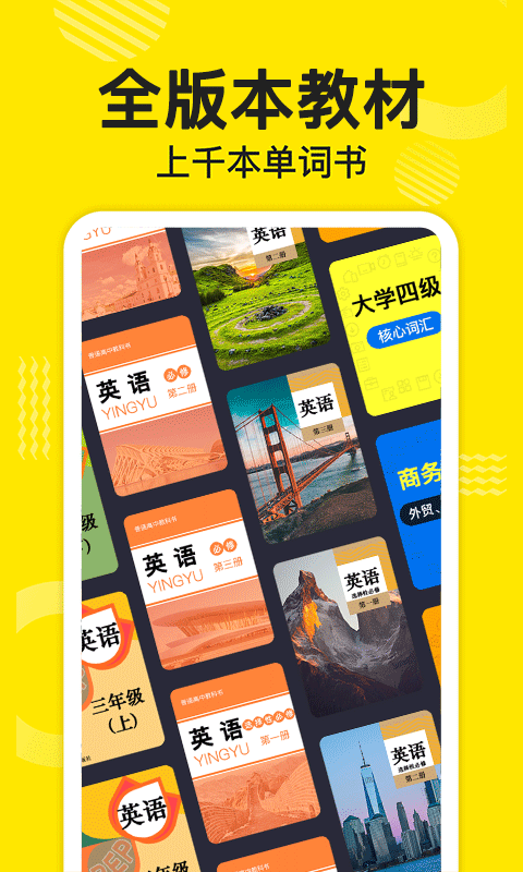 傻瓜英语app官方版截图2