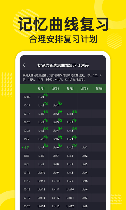 傻瓜英语app官方版截图3