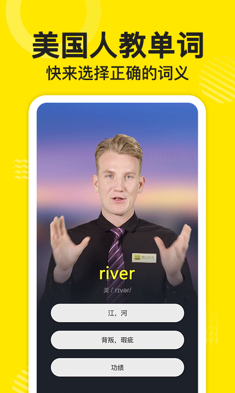 傻瓜英语app官方版截图1