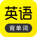 傻瓜英语app官方版