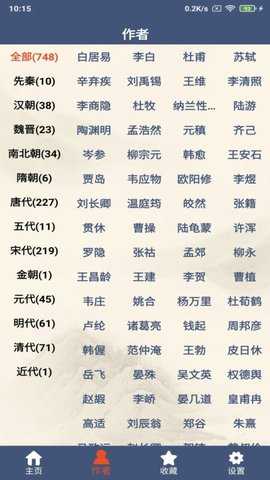 古诗词鉴赏手机版