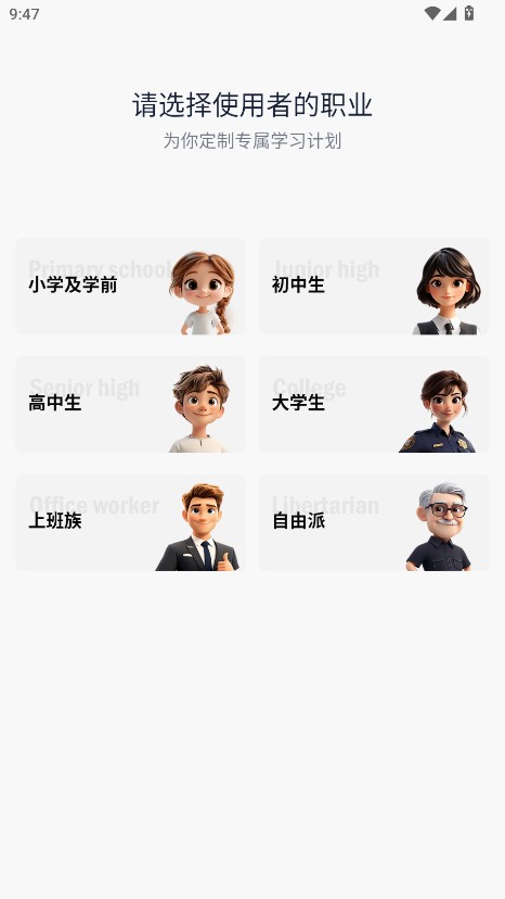 傻瓜英语免费VIP版