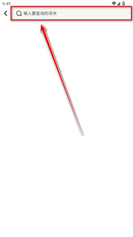 傻瓜英语免费VIP版