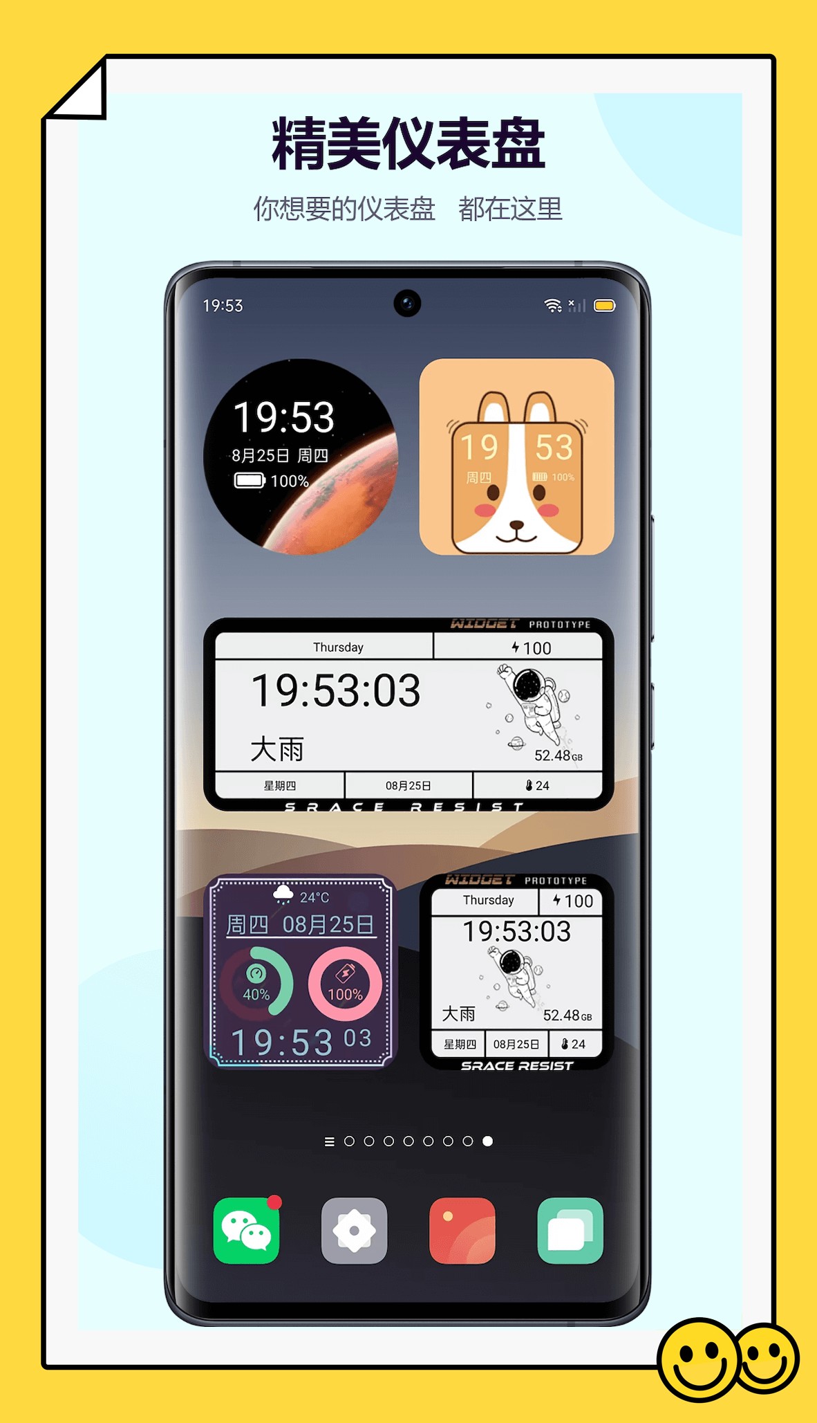 心动主题壁纸apk截图4