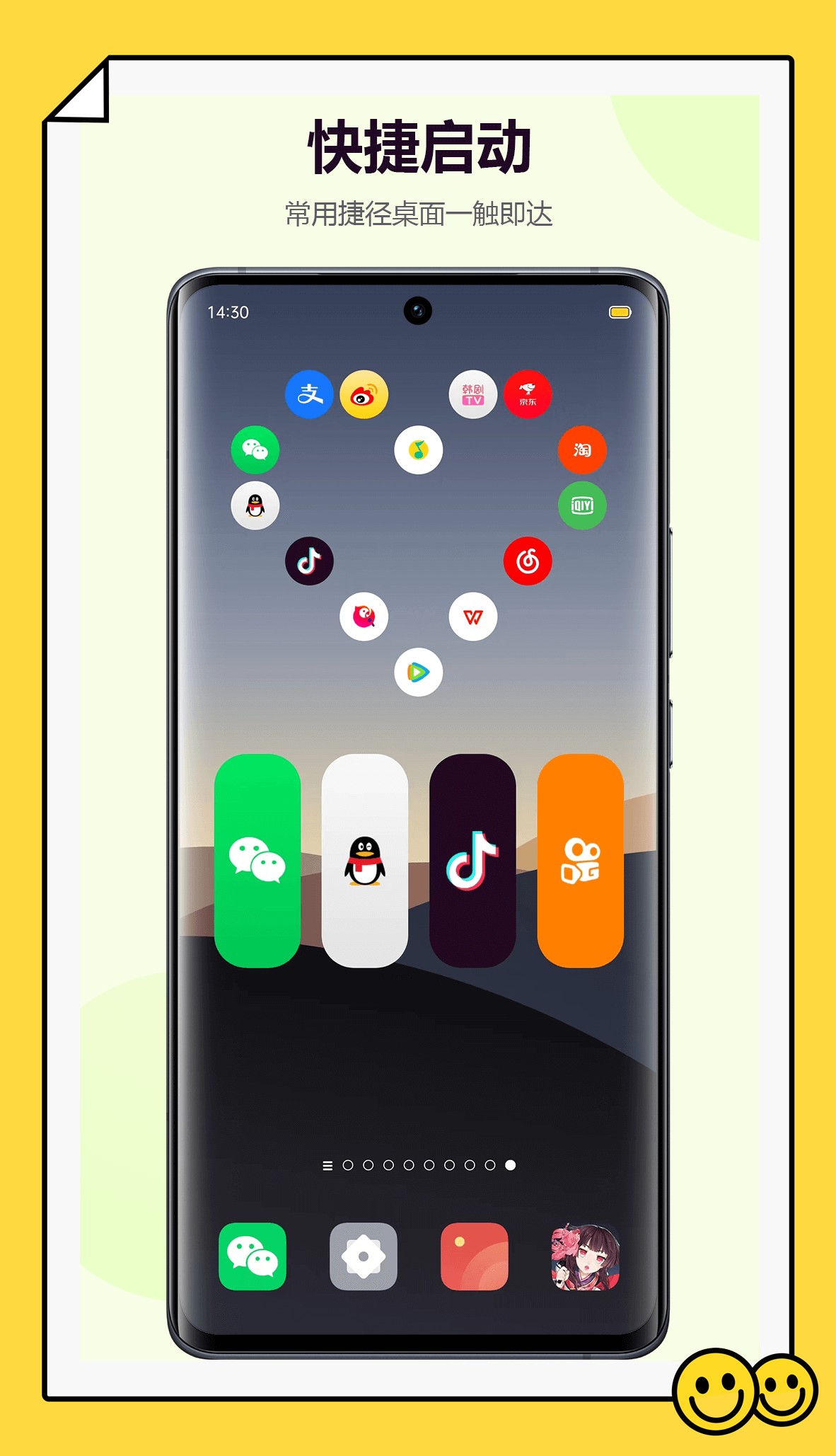 心动主题壁纸apk截图2