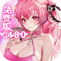 苍空物语0.1折免费6480