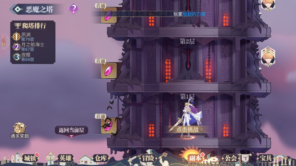 苍空物语0.1折免费6480版