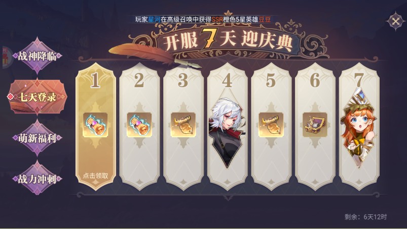 苍空物语0.1折免费6480版