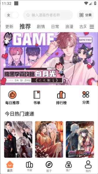漫云彩软件图片3