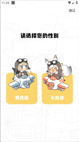 漫云彩软件图片2