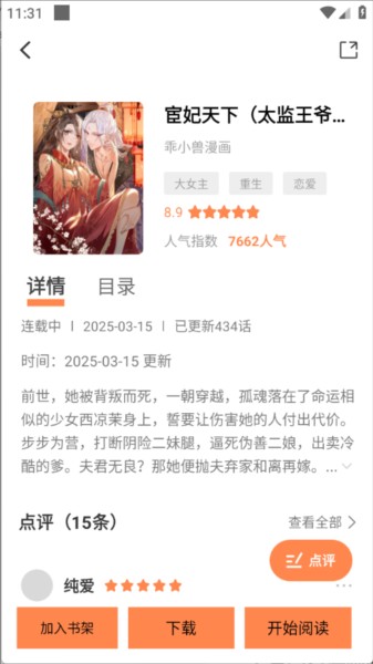漫云彩软件图片5