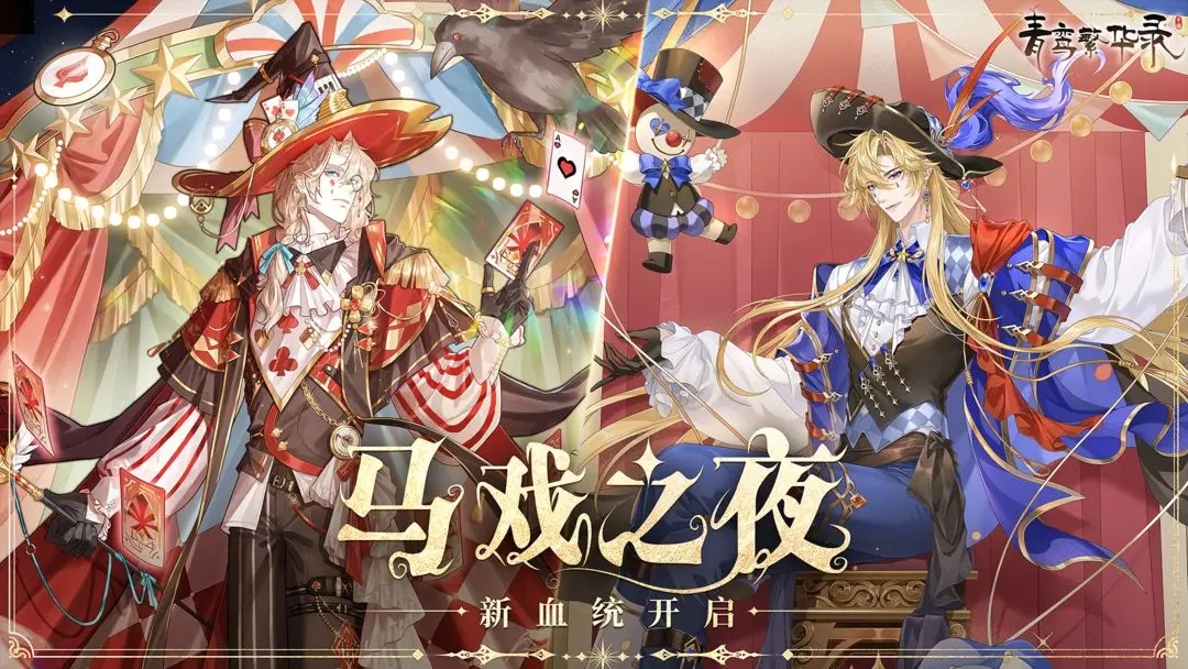 青鸾繁华录官方手游截图5