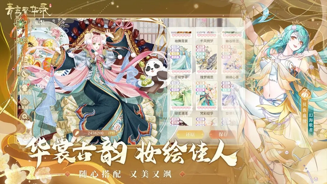 青鸾繁华录官方手游截图2