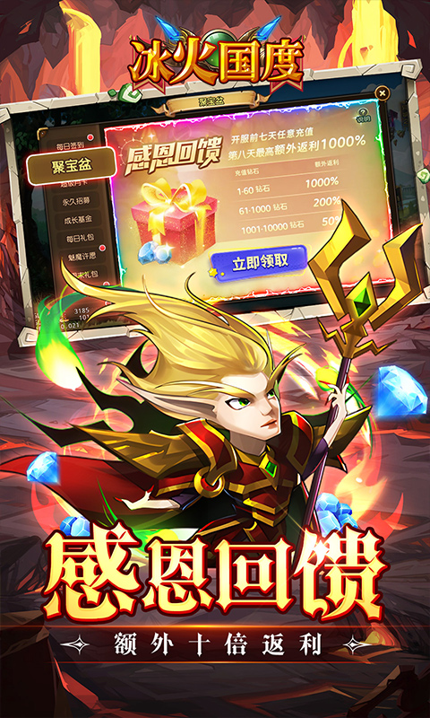 冰火国度魔兽卡牌0.1折送UR