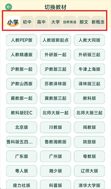 能量单词APP官方正版