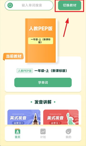 能量单词APP官方正版