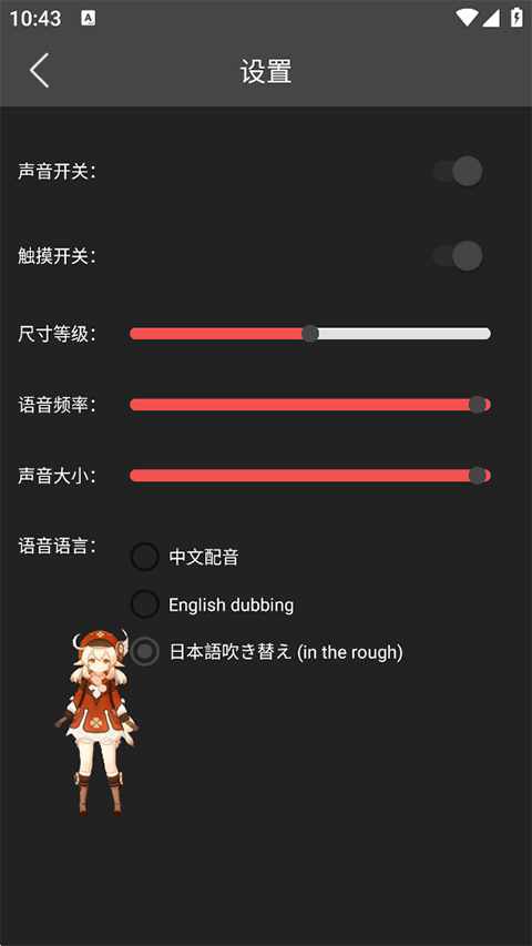 原神桌宠模型截图1