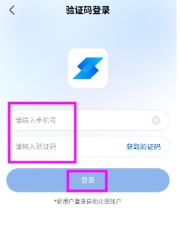闪电云手机客户端