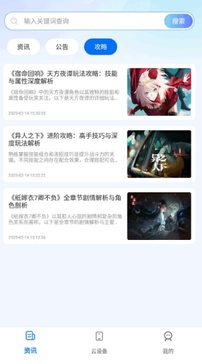 闪电云手机客户端