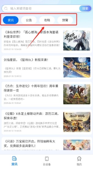 闪电云手机客户端