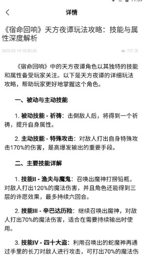 闪电云手机客户端