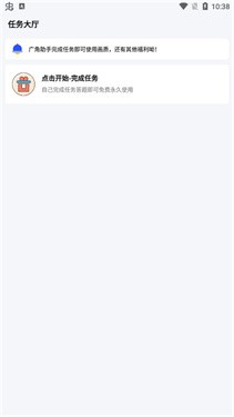 广角助手免费版