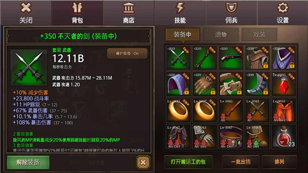 地牢编年史内置菜单截图4