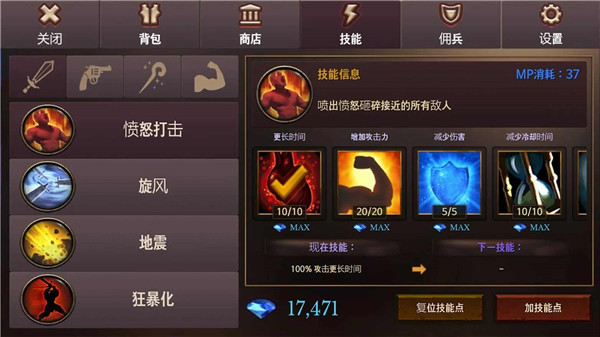 地牢编年史内置菜单截图3