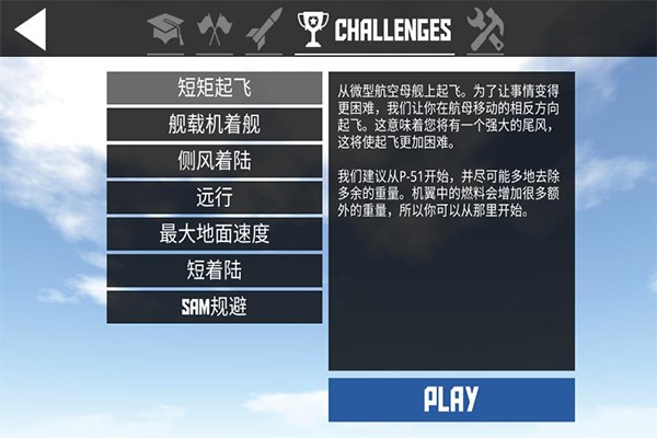 简单飞机官方正版截图3