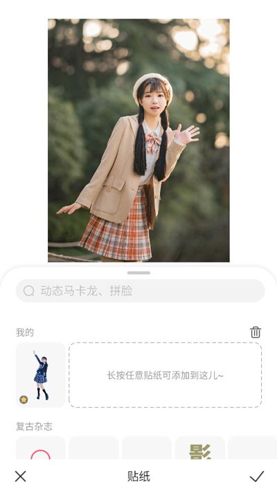 马卡龙抠图