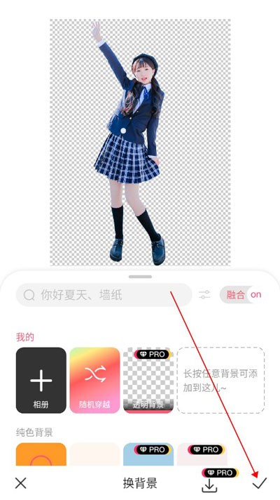 马卡龙抠图