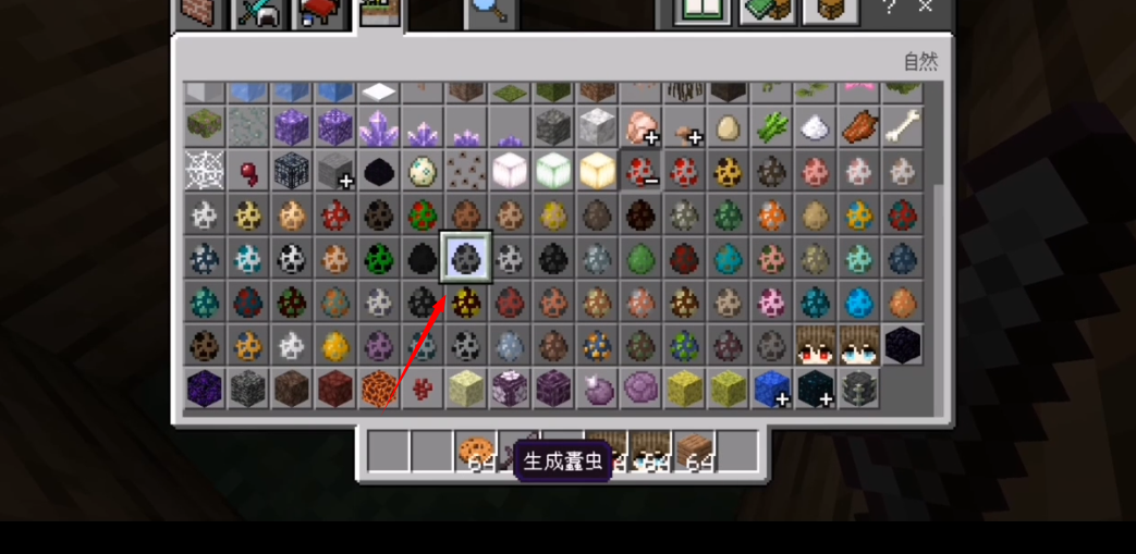 我的世界蠹虫寄生mod