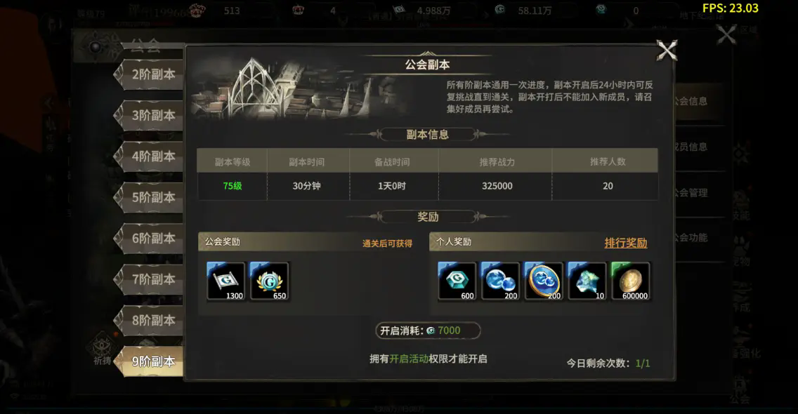 奇迹世界起源欢娱版本