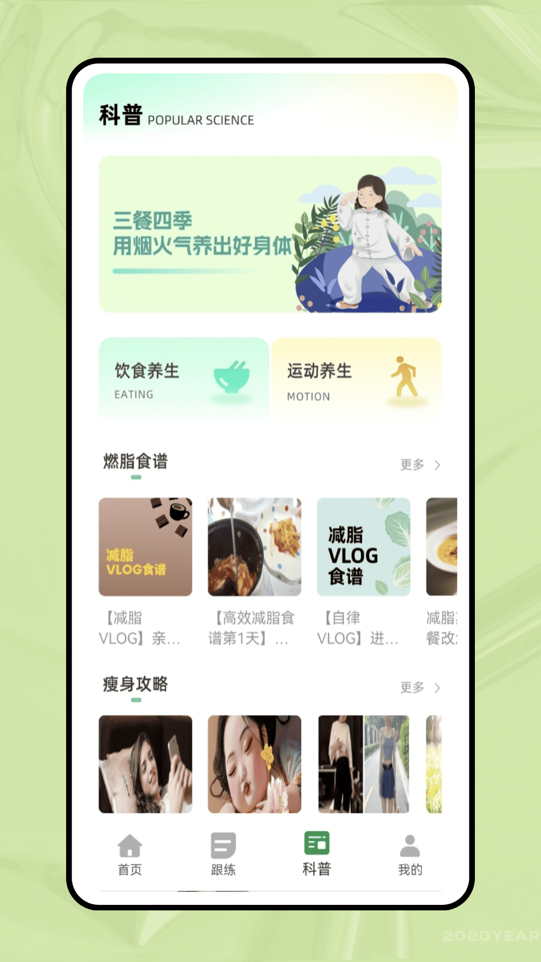 一分钟跳绳截图1