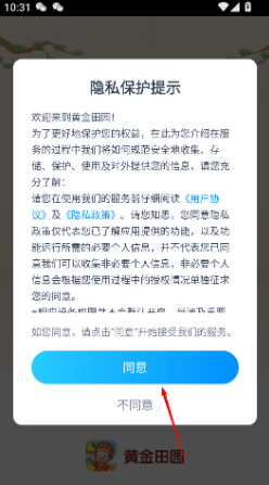 农田时光红包版