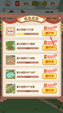 农田时光红包版