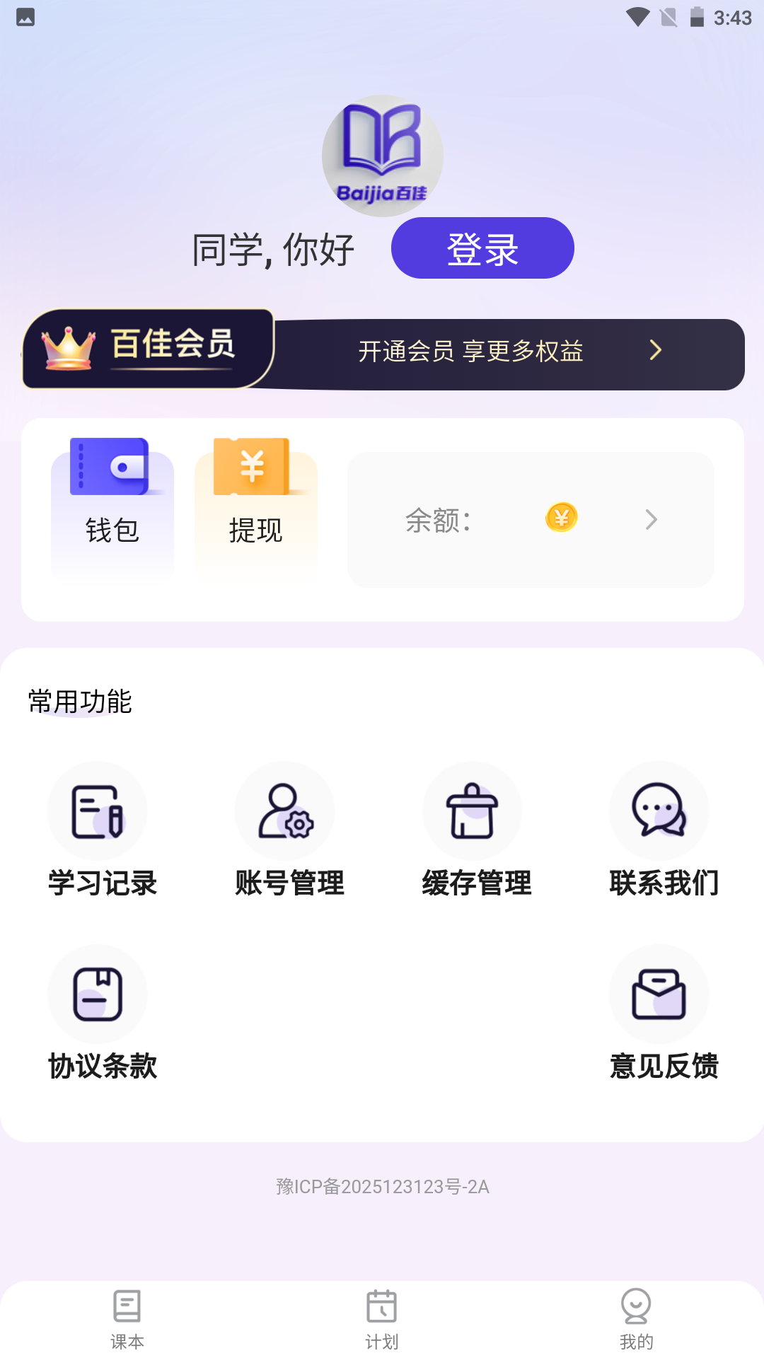 百佳单词速记app官方正版截图1