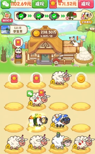 亿气洋洋红包版截图1