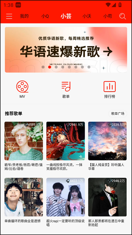 轻听音乐app手机版截图3